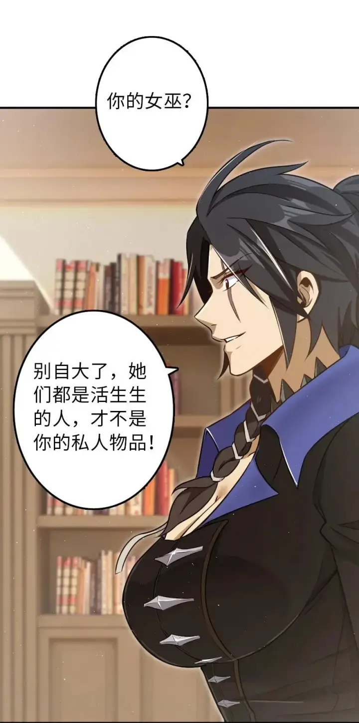 《放开那个女巫》103 较量图7