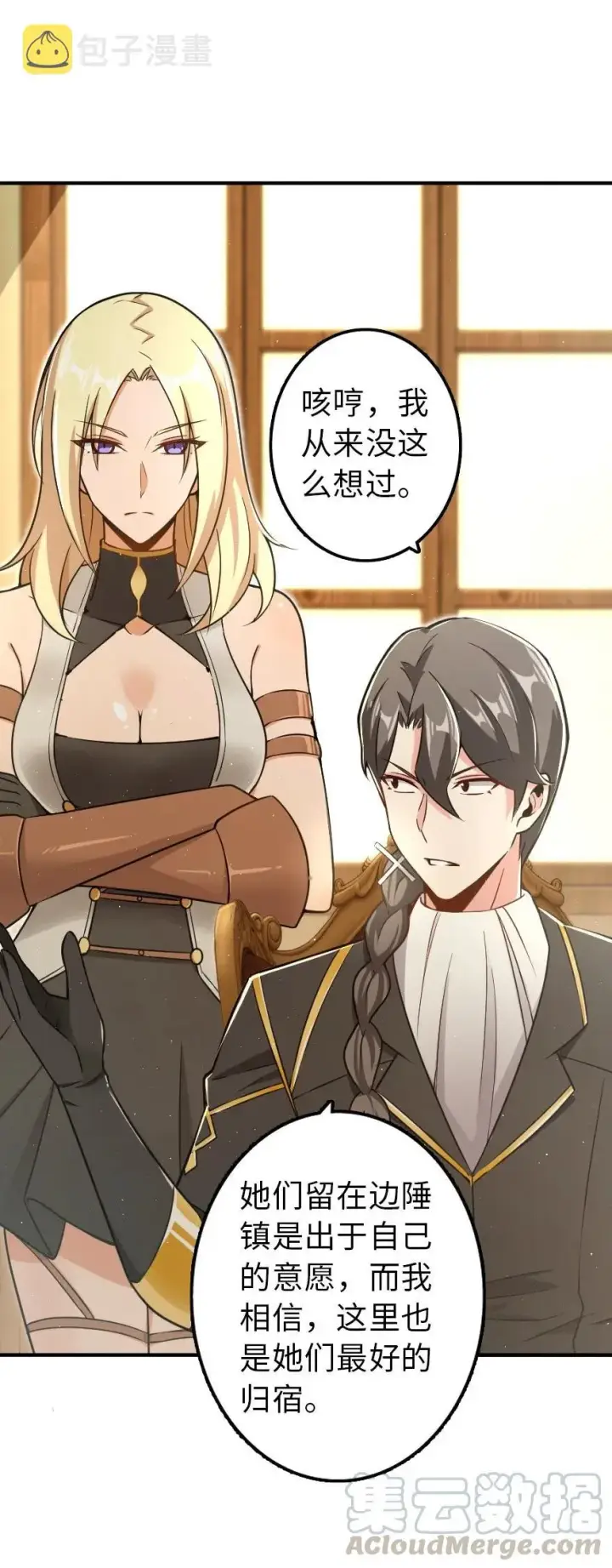 《放开那个女巫》103 较量图9