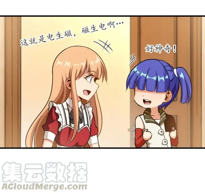 《放开那个女巫》104 炼金的意义图17