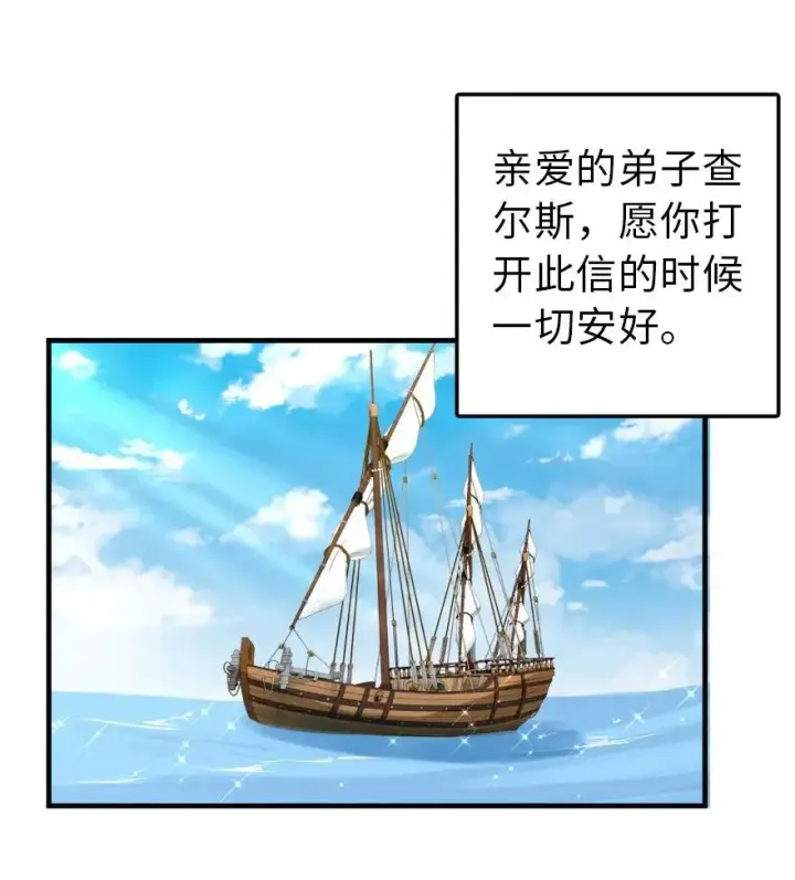 《放开那个女巫》104 炼金的意义图2