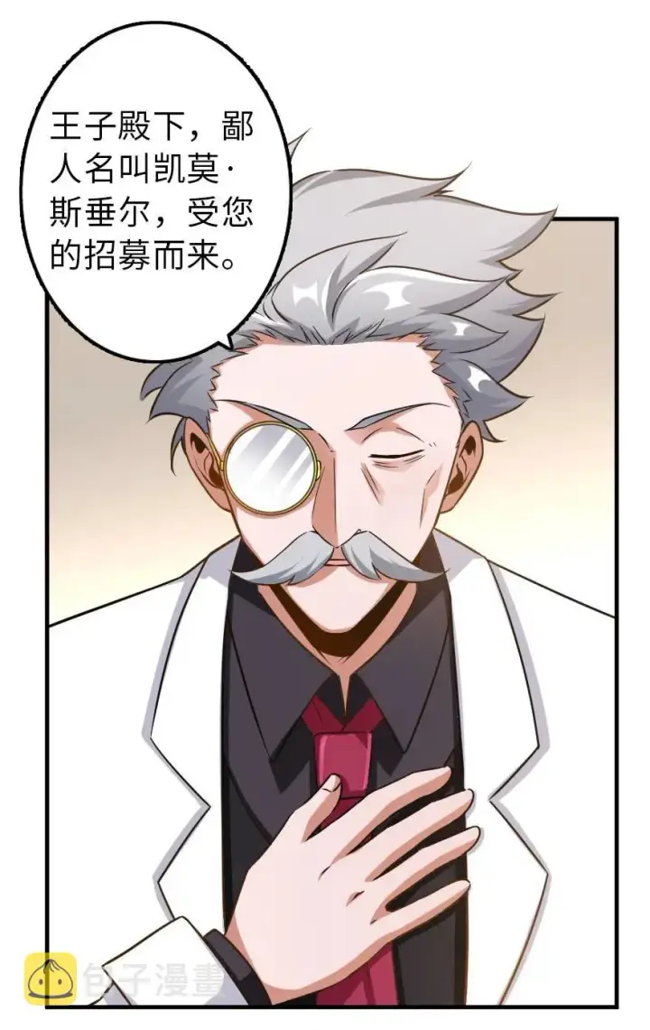 《放开那个女巫》104 炼金的意义图20