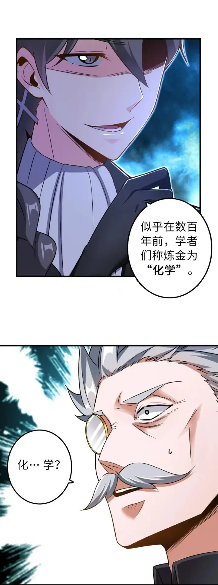 《放开那个女巫》104 炼金的意义图26