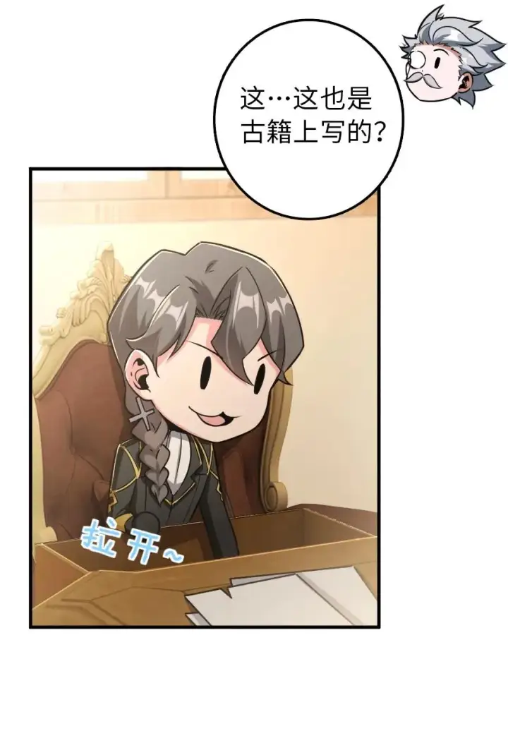 《放开那个女巫》104 炼金的意义图31
