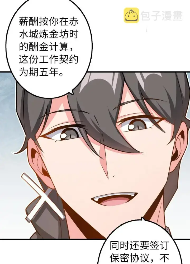 《放开那个女巫》104 炼金的意义图36