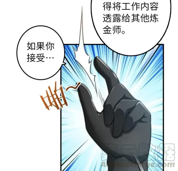 《放开那个女巫》104 炼金的意义图37