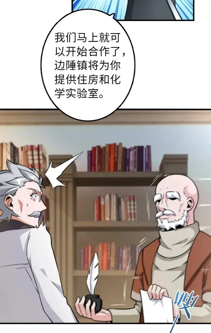 《放开那个女巫》104 炼金的意义图38