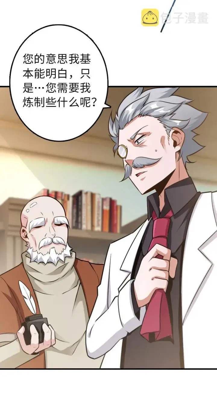 《放开那个女巫》104 炼金的意义图39