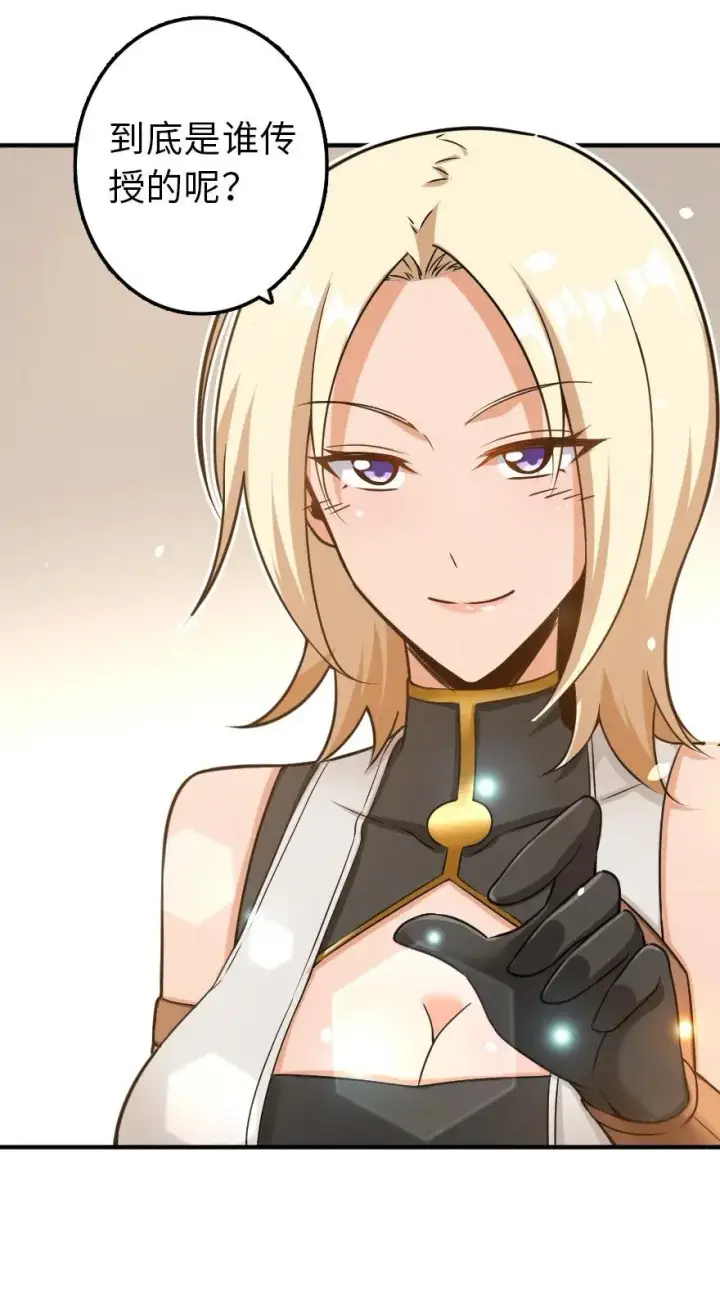 《放开那个女巫》104 炼金的意义图47