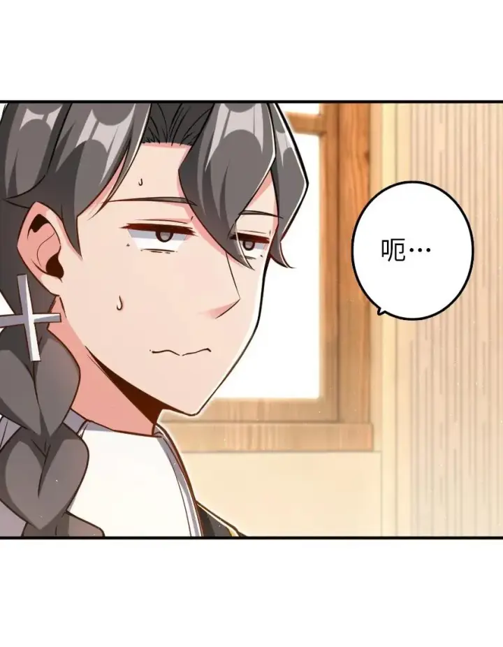 《放开那个女巫》104 炼金的意义图48