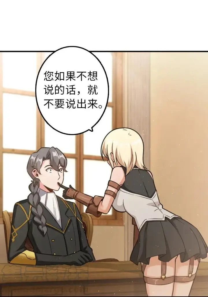 《放开那个女巫》104 炼金的意义图49