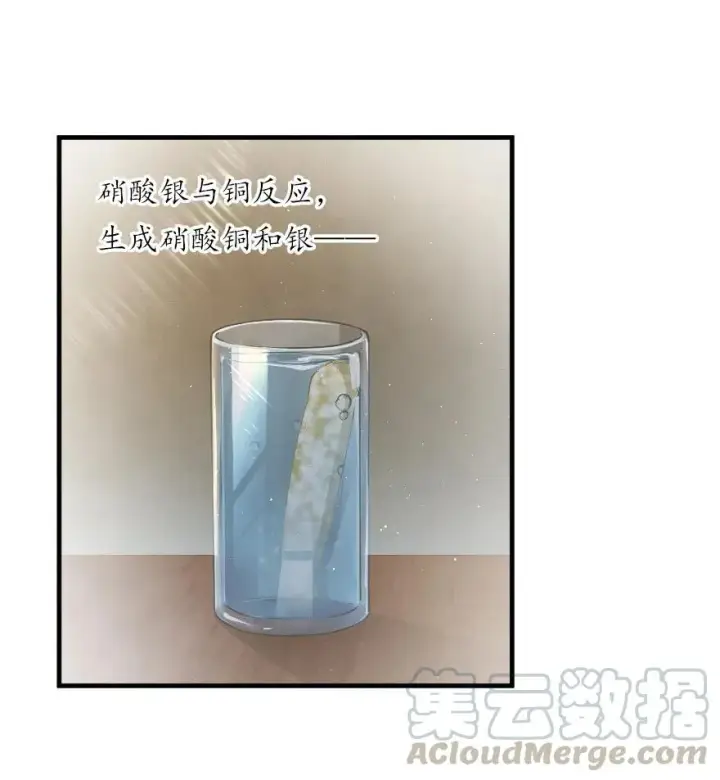 《放开那个女巫》104 炼金的意义图5