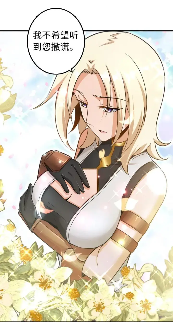 《放开那个女巫》104 炼金的意义图51