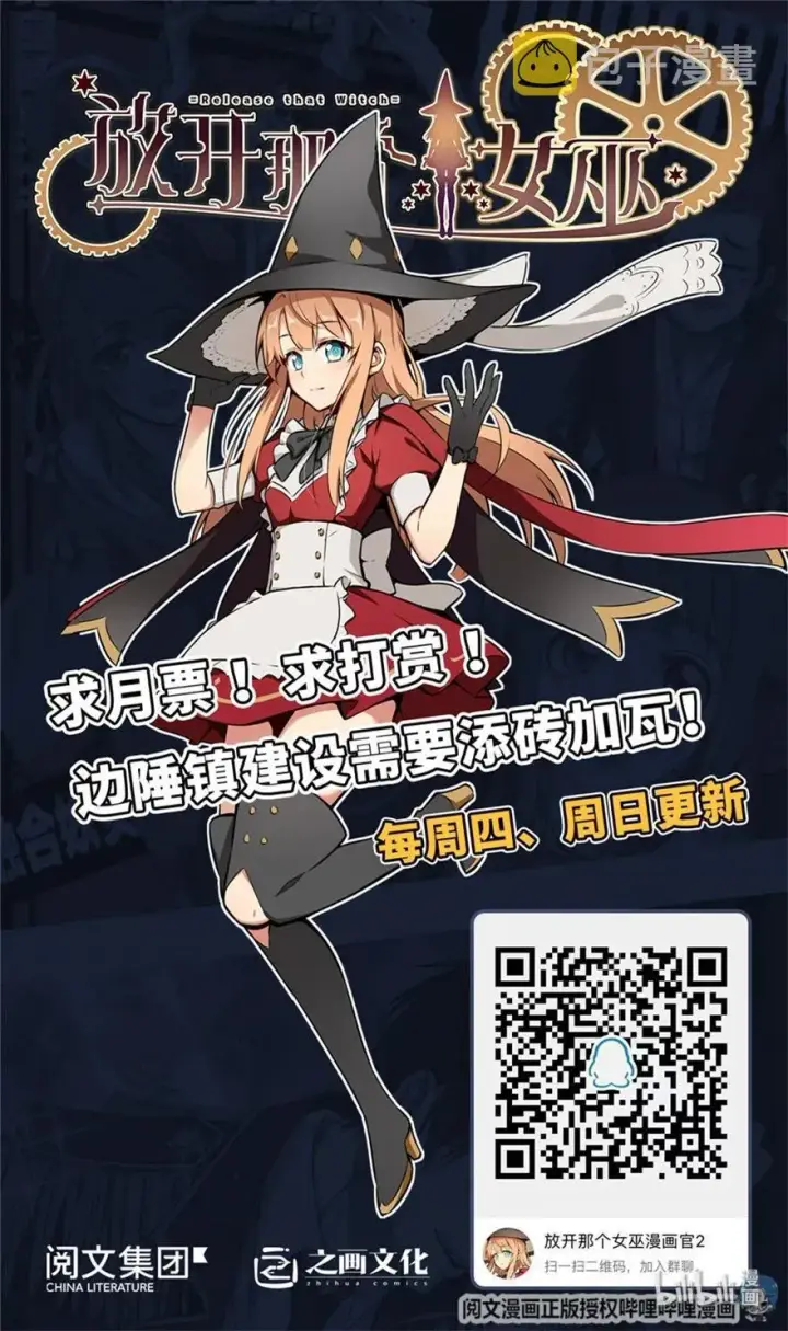 《放开那个女巫》104 炼金的意义图56