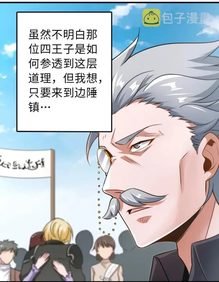 《放开那个女巫》104 炼金的意义图8