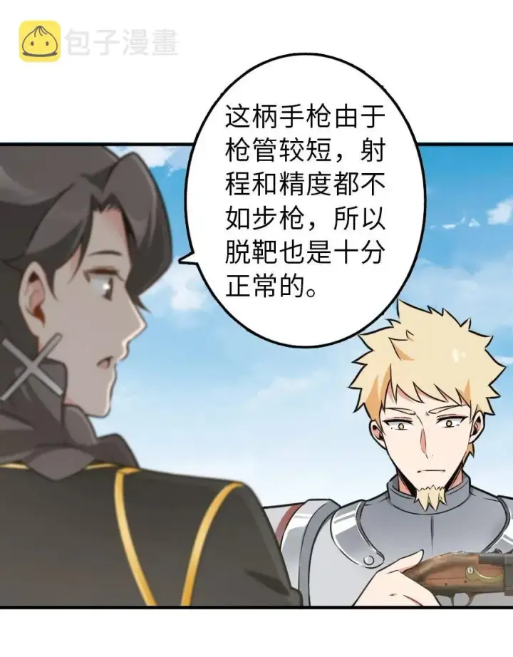 《放开那个女巫》105 女巫麦茜图14