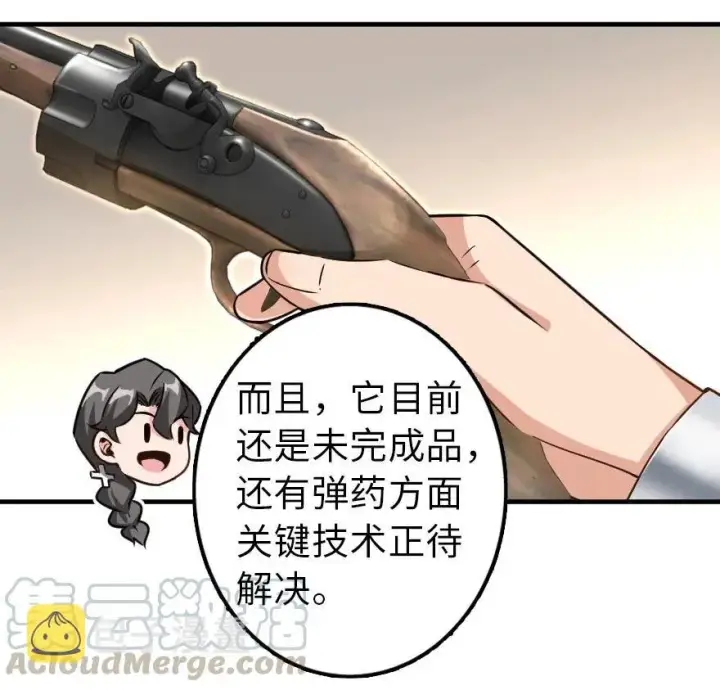《放开那个女巫》105 女巫麦茜图17