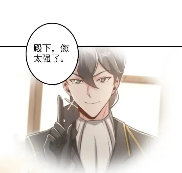 《放开那个女巫》105 女巫麦茜图23