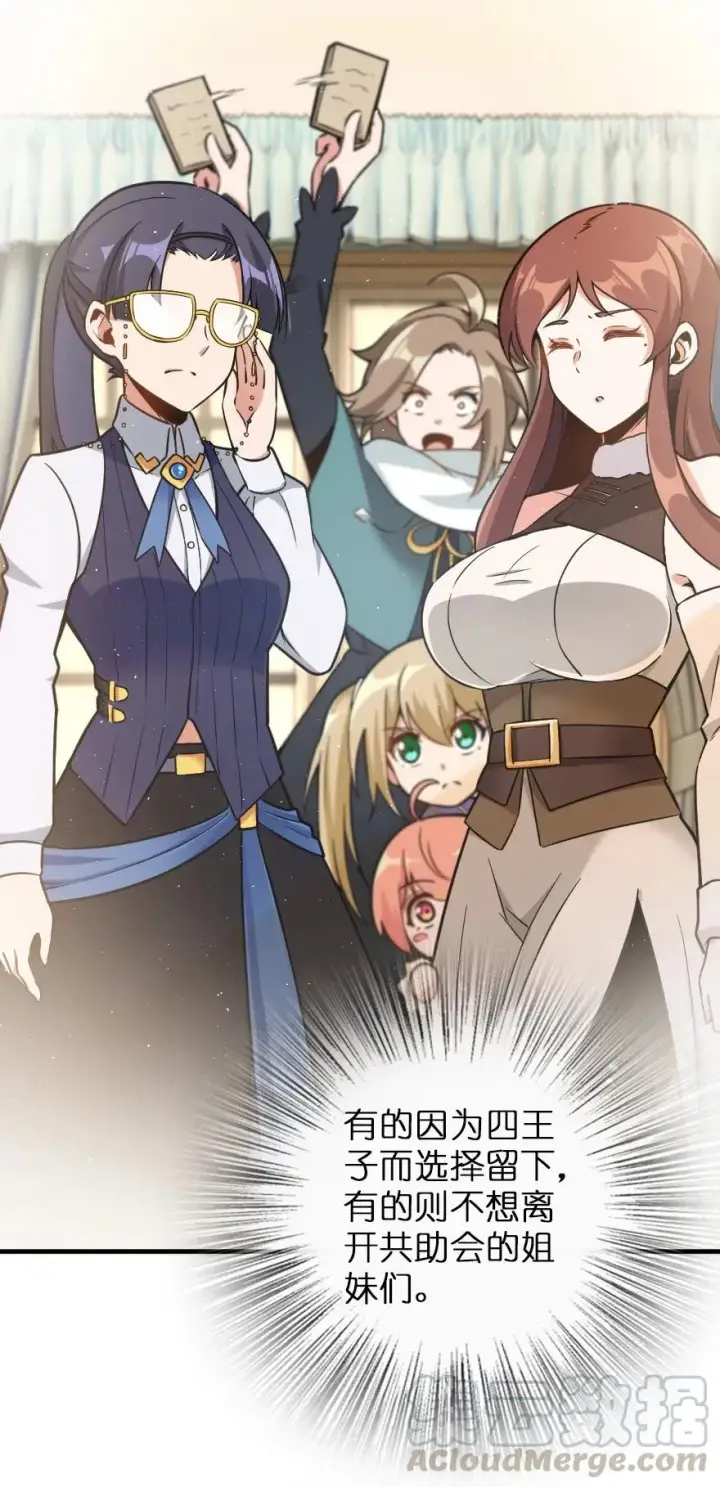 《放开那个女巫》105 女巫麦茜图33