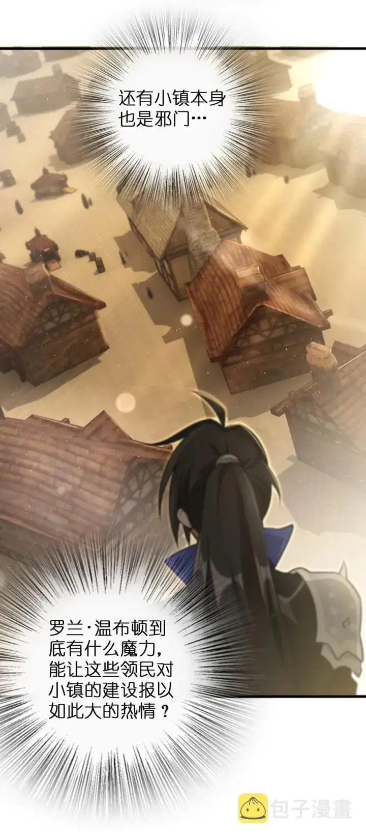 《放开那个女巫》105 女巫麦茜图34