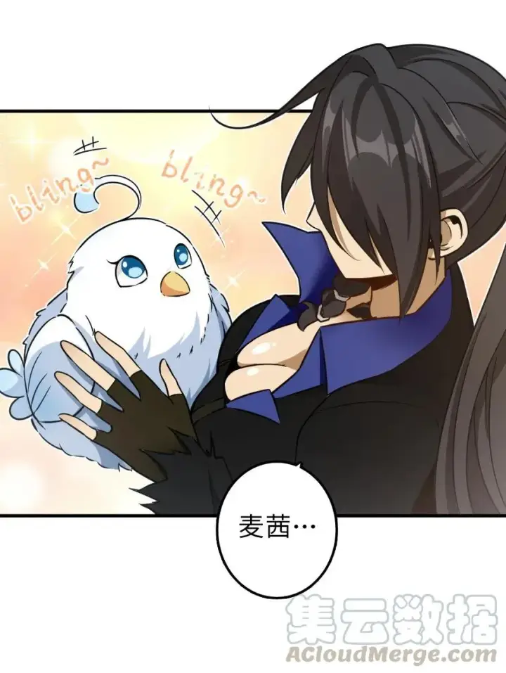 《放开那个女巫》105 女巫麦茜图41