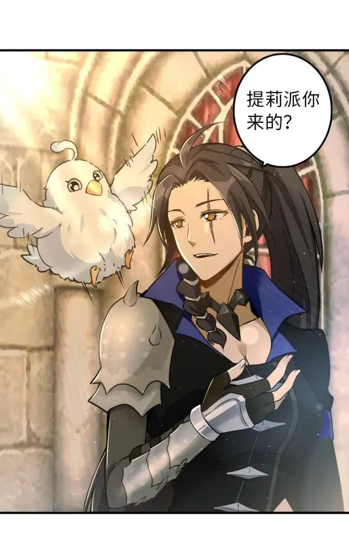 《放开那个女巫》105 女巫麦茜图42