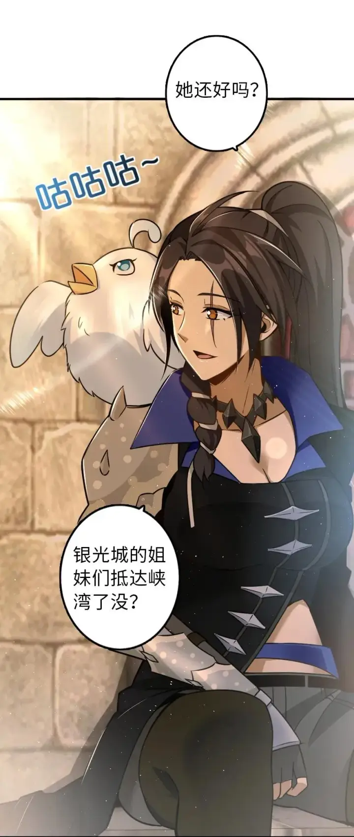 《放开那个女巫》105 女巫麦茜图43