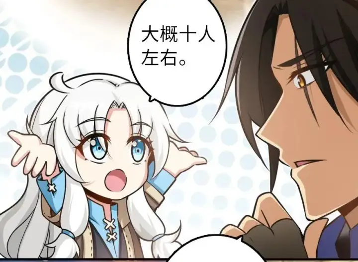《放开那个女巫》106 追逐图12