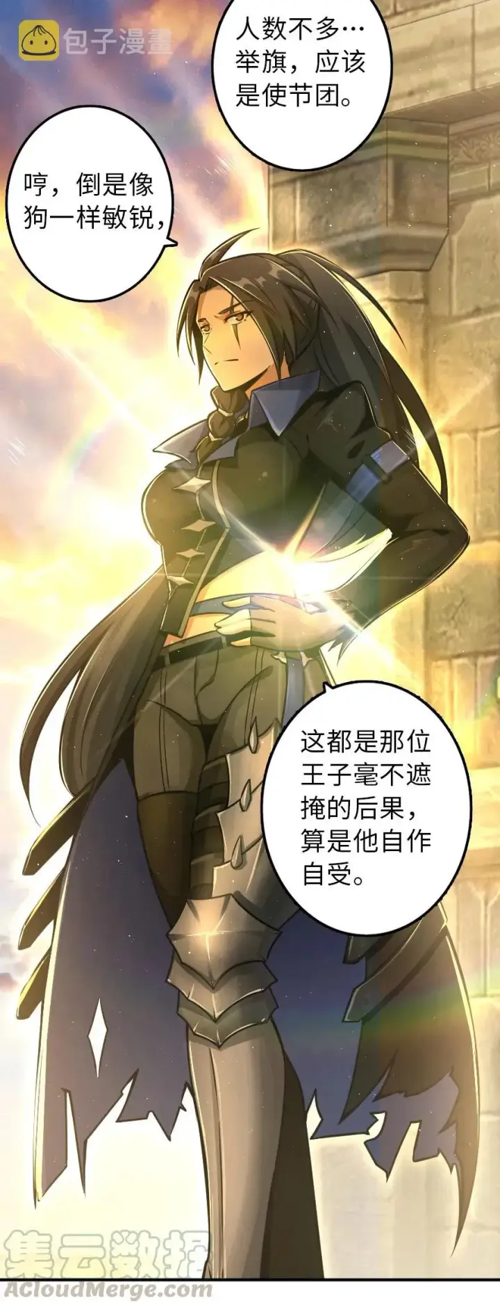 《放开那个女巫》106 追逐图13