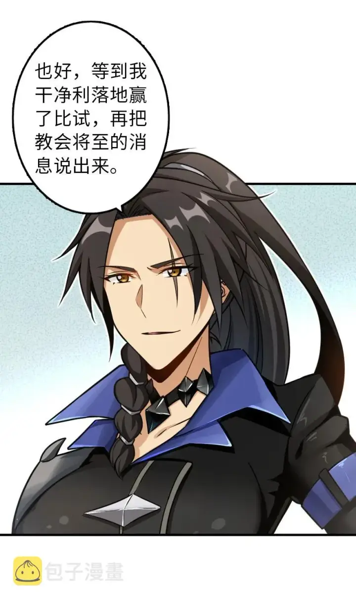 《放开那个女巫》106 追逐图14