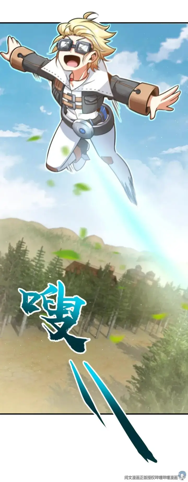 《放开那个女巫》106 追逐图18