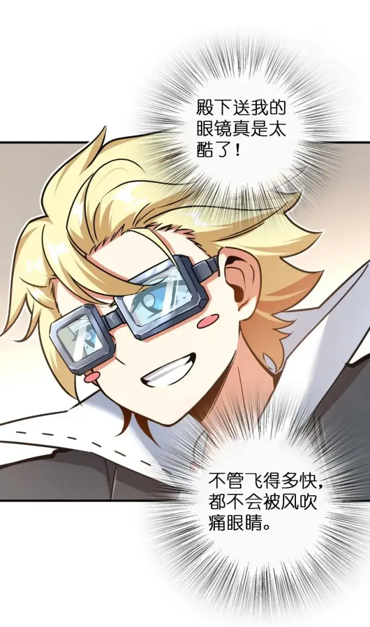 《放开那个女巫》106 追逐图19