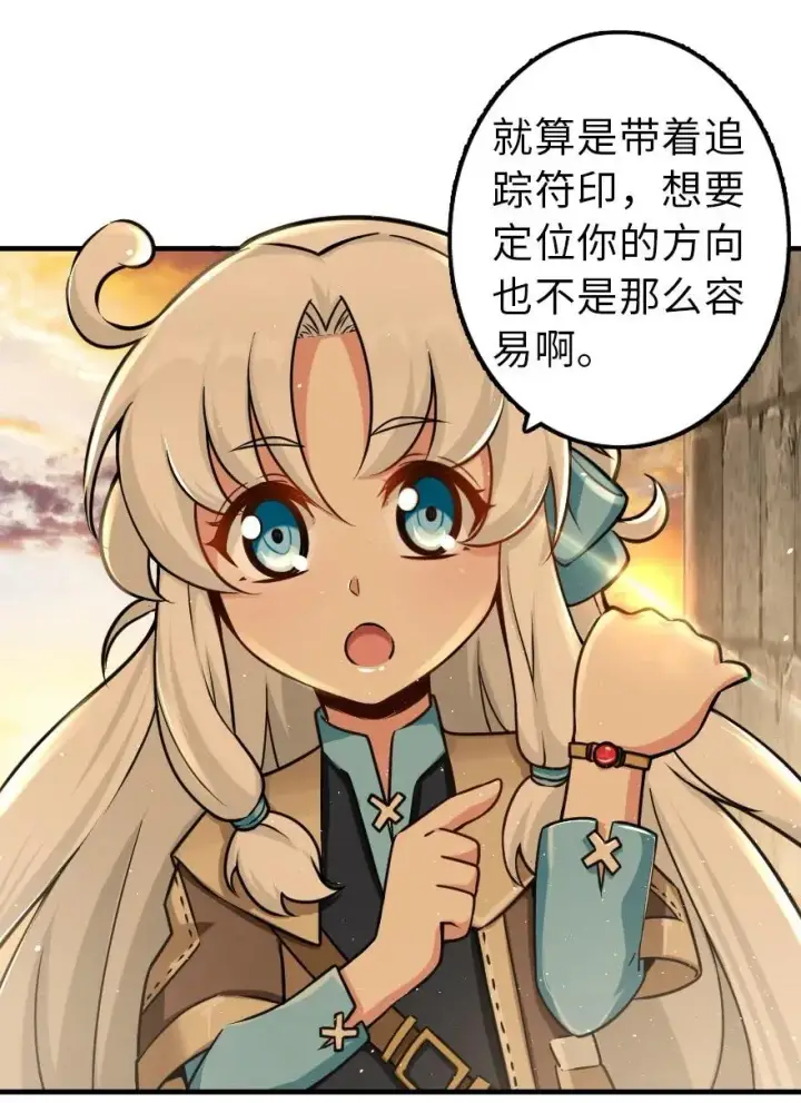 《放开那个女巫》106 追逐图2