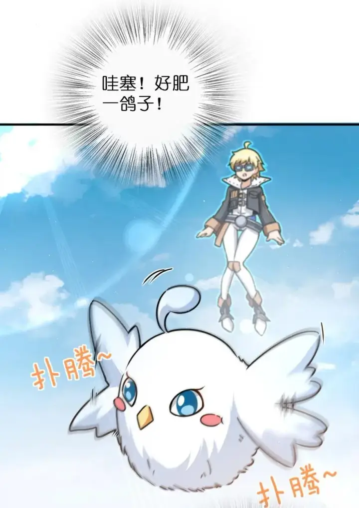 《放开那个女巫》106 追逐图23