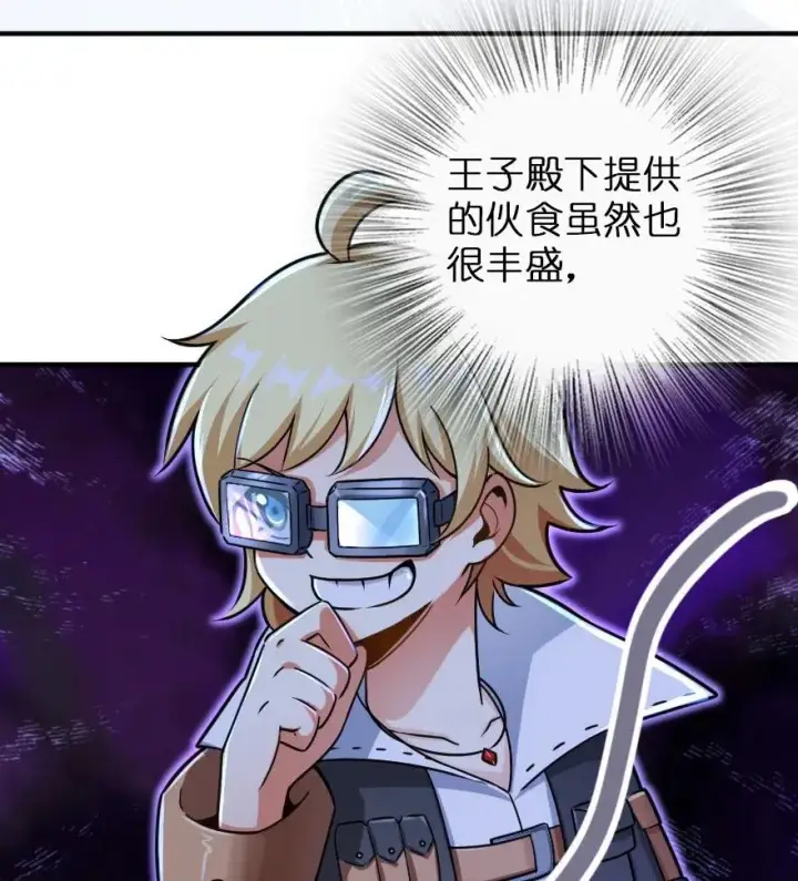 《放开那个女巫》106 追逐图24