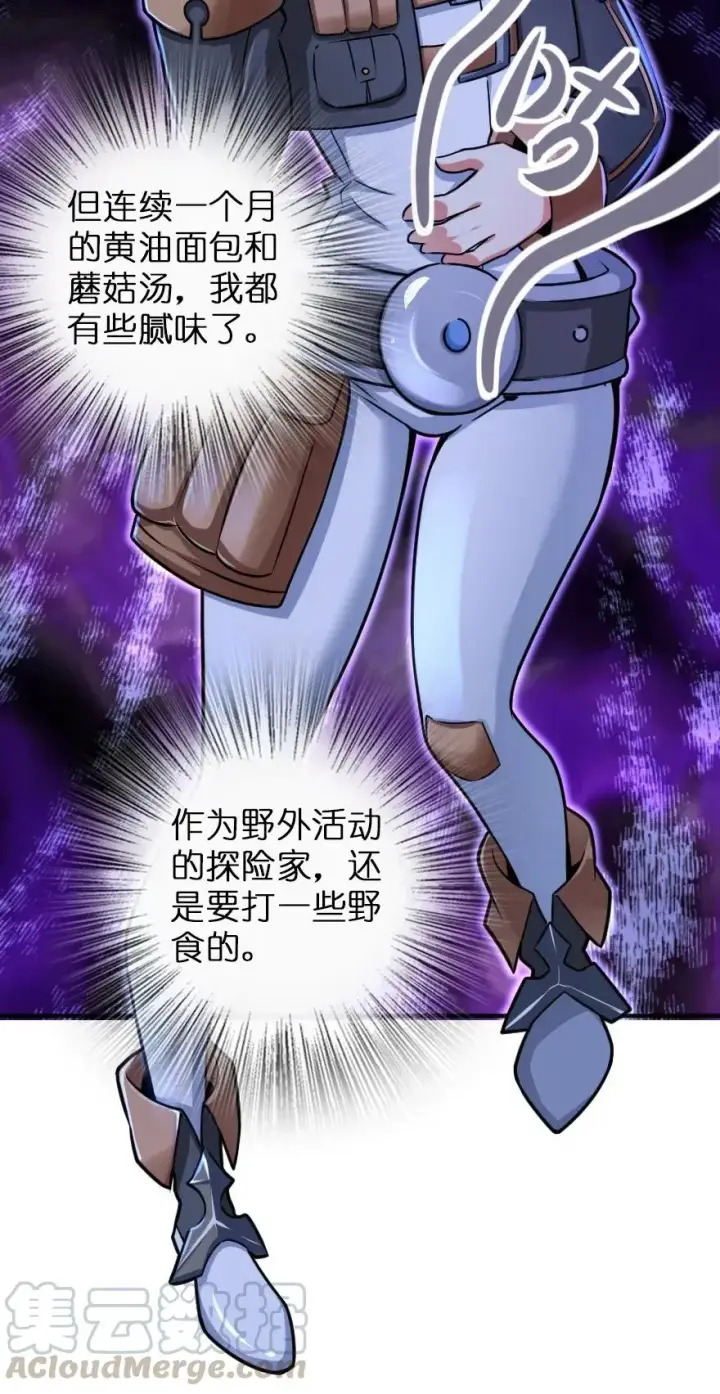 《放开那个女巫》106 追逐图25