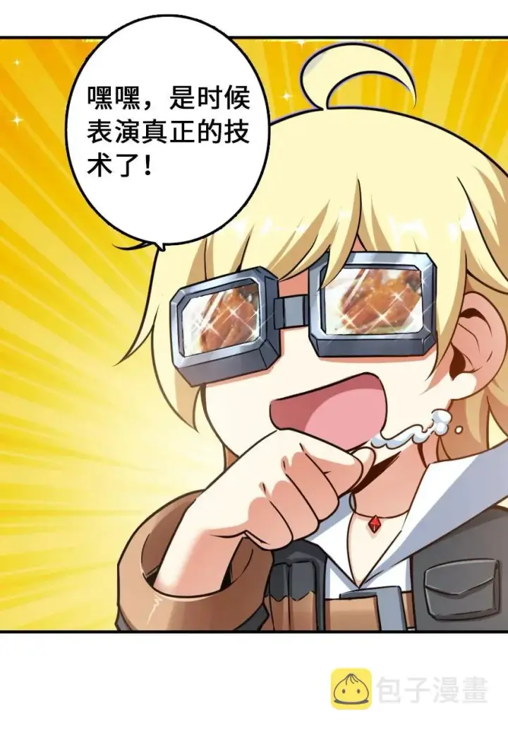《放开那个女巫》106 追逐图26