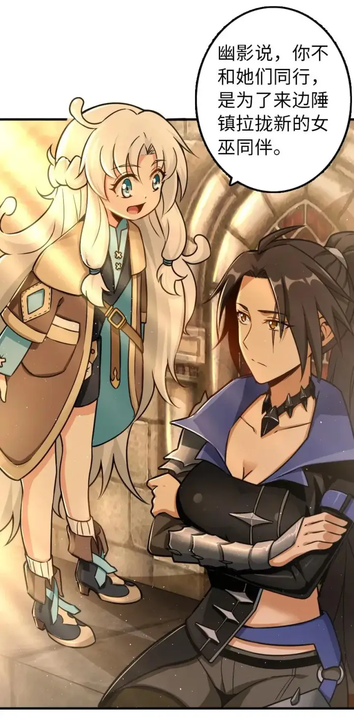 《放开那个女巫》106 追逐图3