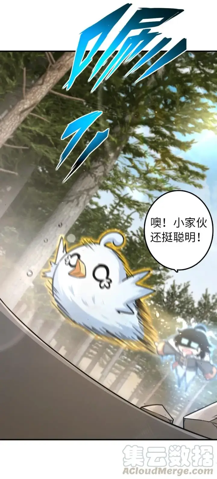 《放开那个女巫》106 追逐图33