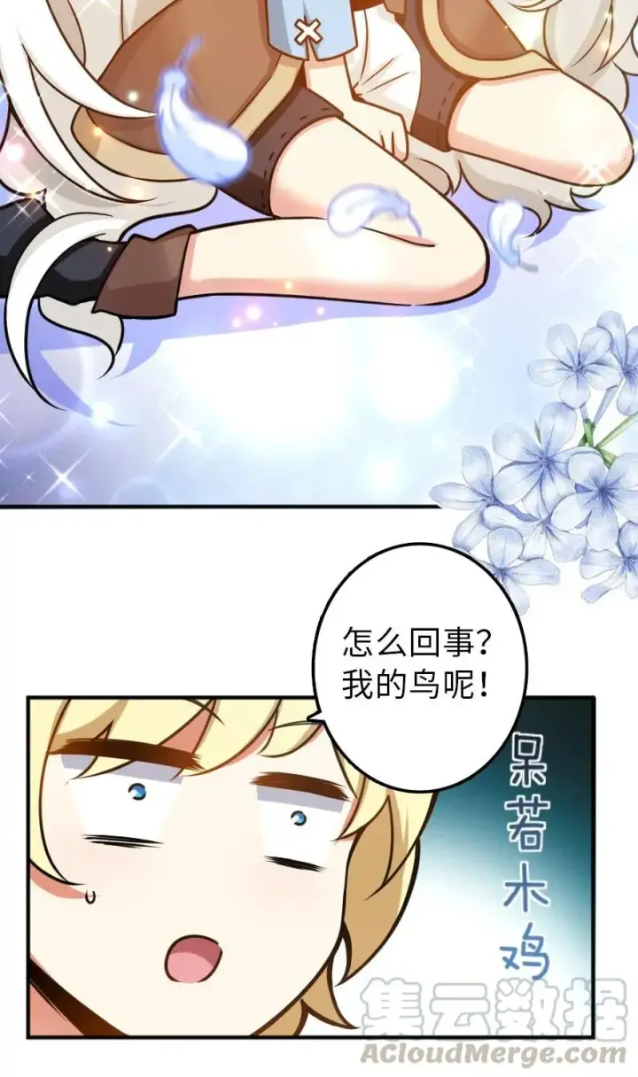 《放开那个女巫》106 追逐图45