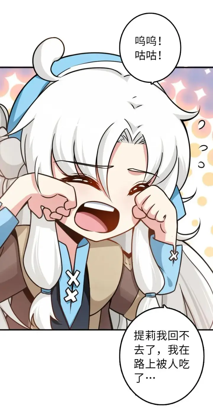 《放开那个女巫》106 追逐图46
