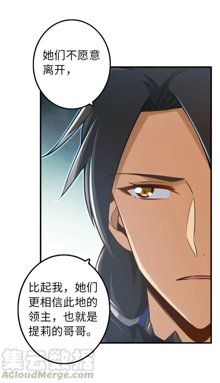 《放开那个女巫》106 追逐图5