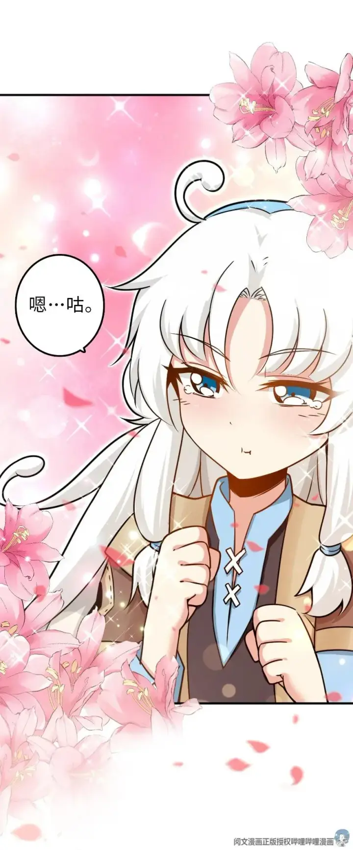 《放开那个女巫》106 追逐图50