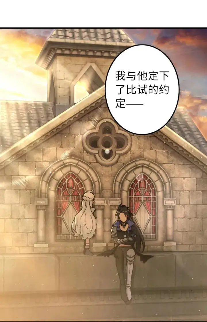 《放开那个女巫》106 追逐图7