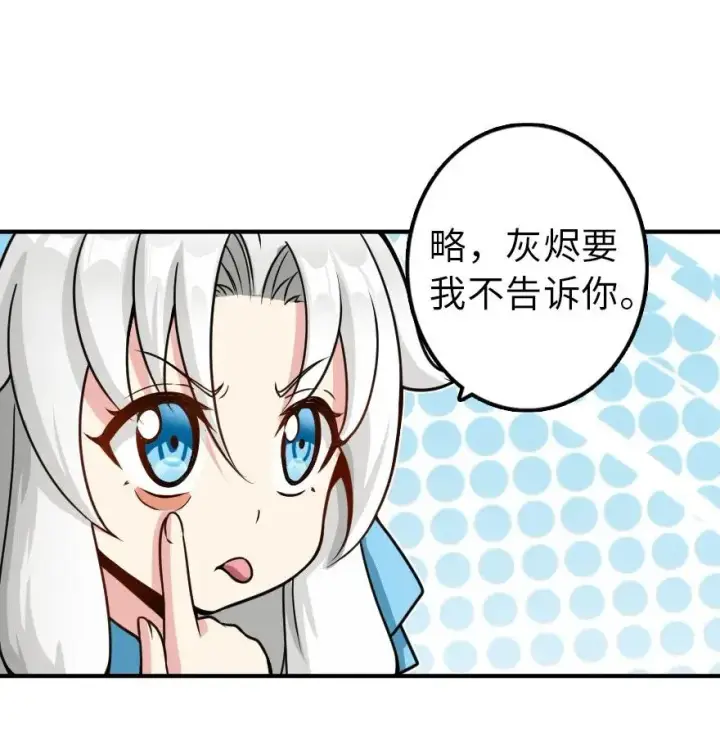 《放开那个女巫》107 决战前夜图10