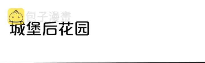 《放开那个女巫》107 决战前夜图27
