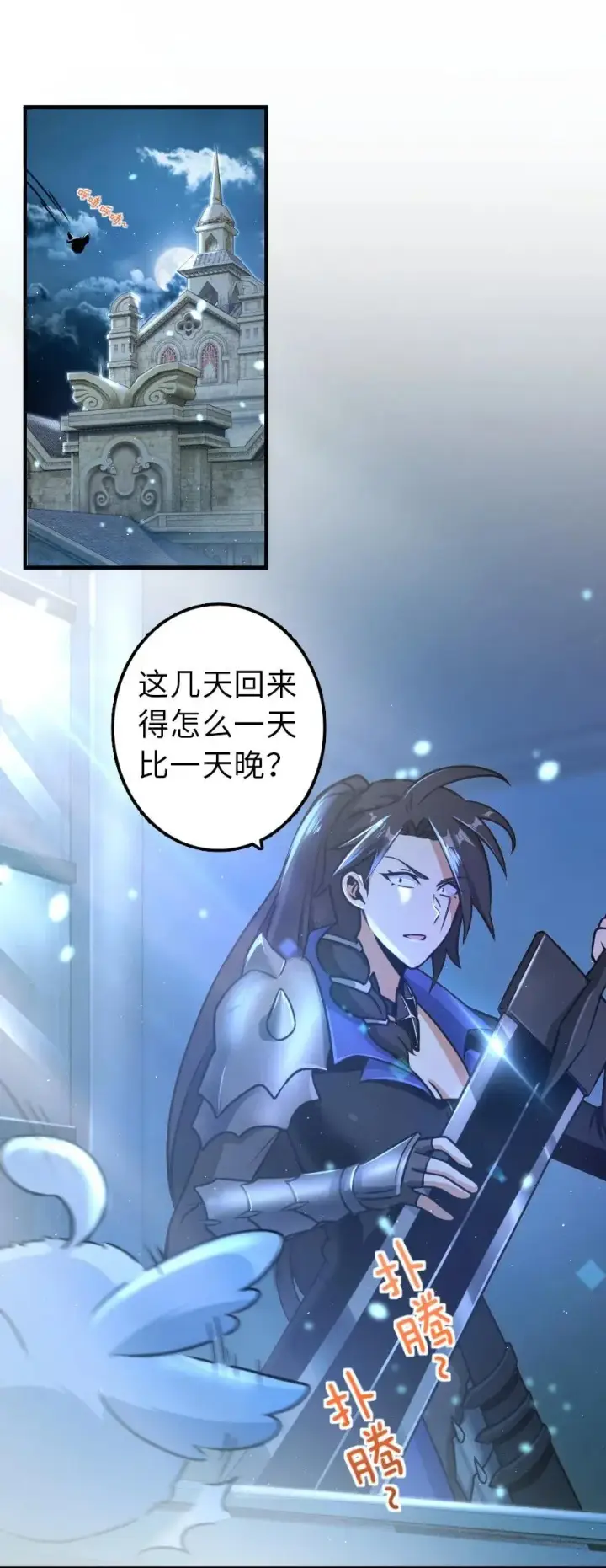 《放开那个女巫》107 决战前夜图35