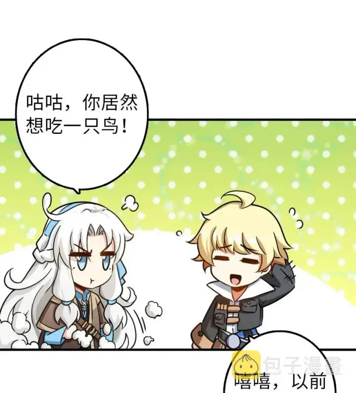 《放开那个女巫》107 决战前夜图4