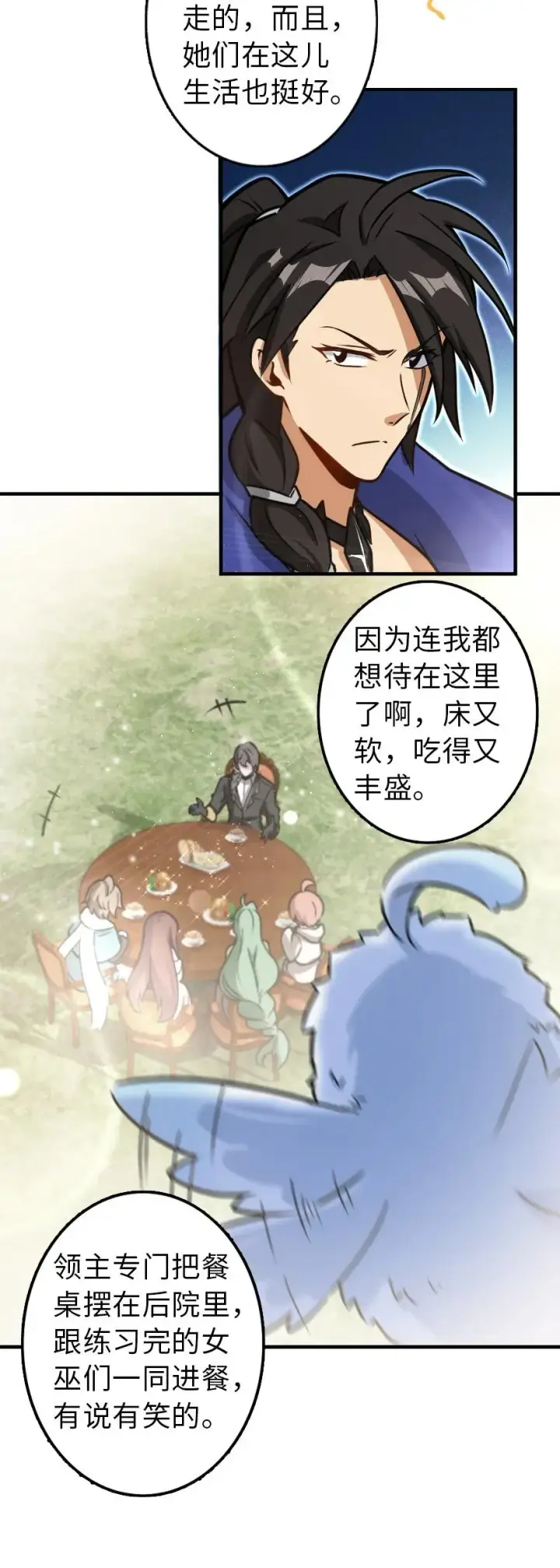 《放开那个女巫》107 决战前夜图43
