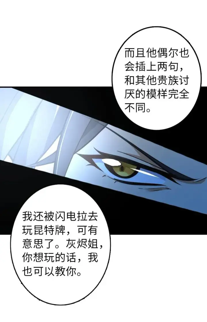 《放开那个女巫》107 决战前夜图44