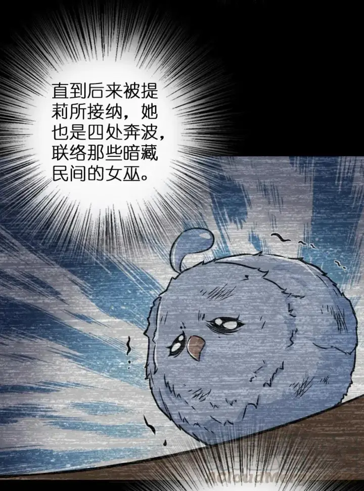 《放开那个女巫》107 决战前夜图49